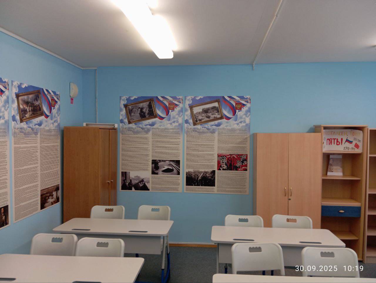 «Историческое изменение»