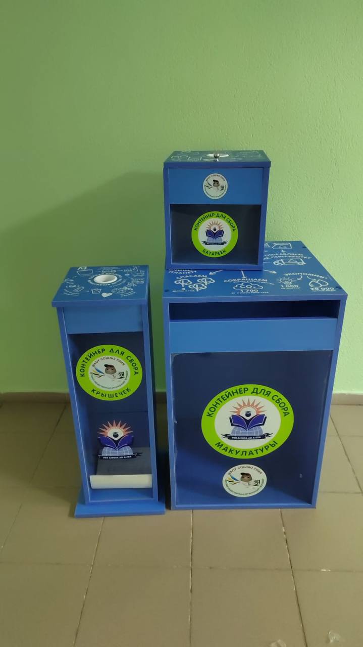 «Экошкола»