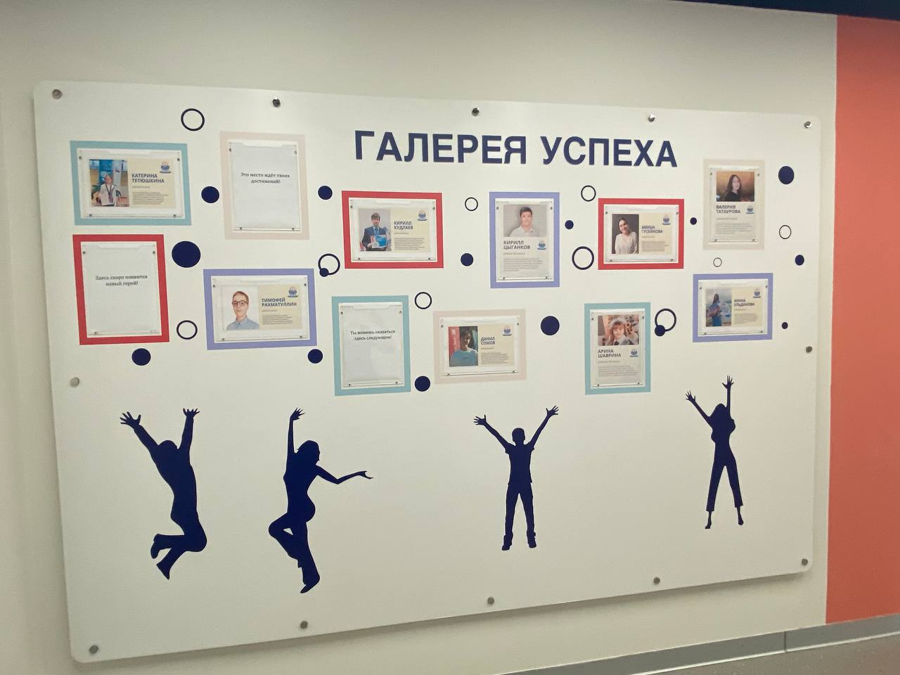 «Галерея успеха»